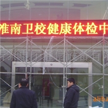 特价销售P10户外LED显示屏（防水）