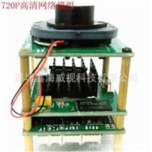 720P数字百万高清摄像机模块模组