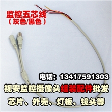 厂家直销摄像机尾线5芯线防水线监控摄像机周边连接线
