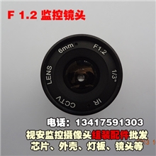 固定全金属CS大镜头F1.2