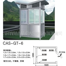 CAS厂家供应保安岗亭