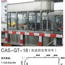供应收费岗亭、保安亭、铝塑板、岗亭岗亭、不锈钢岗亭