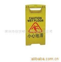 厂家供应塑料A字牌,人字告示牌交通安全标志(图)