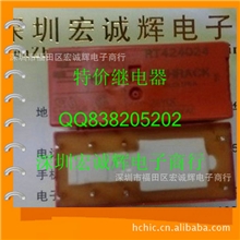 TYCO泰科继电器RT424024深圳代理分销现货