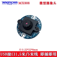 最小的摄像头小体积摄像头高清免驱监控摄像头迷你摄像头