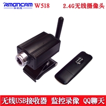 监控摄像头无线摄像头QQ摄像头2.4G电脑摄像头高清摄像头
