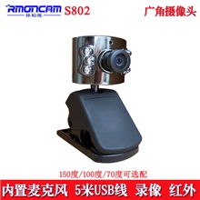 广角监控录像摄像头2000万高清红外摄像头全玻电脑摄像头