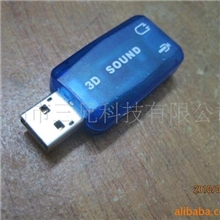 USB邦点声卡,USB5.1声道邦定声卡，厂家批发！量少勿扰！