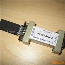 RS232-485/422工控数据转换器，(厂家直销)