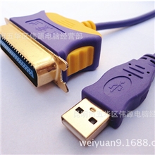 紫薰兰USB转1284打印线