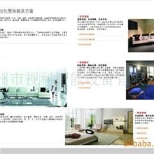 别墅、智能家居、家庭自动化控制方案