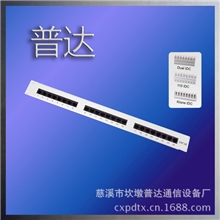 厂家直销HS-P2824-C5E配线架低价格高性能的超五类24口配线架