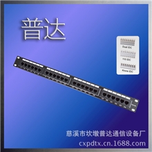 厂家直销HS-P2624-C5E配线架低价格高性能的超五类24口配线架