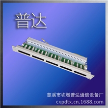 普达厂家直销25口50口语音配线架低价高性能的配线架