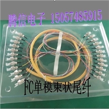 12芯FC/UPC束状尾纤生产厂家