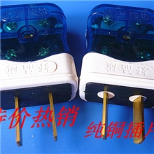 特价热销广腾D44B大功率抗摔包胶二极电源插头（纯铜插片）