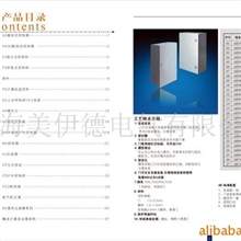 供应不锈钢控制柜/机柜空调,九折型材机柜，AE控制箱