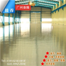 【长期供应】广州秀珀牌渗透性硬化剂