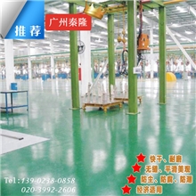 厂家销售渗透性树脂地板表面硬化剂