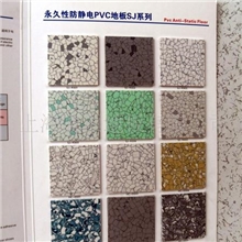 供应永久性pvc防静电地板,上海波顶地板公司有货，