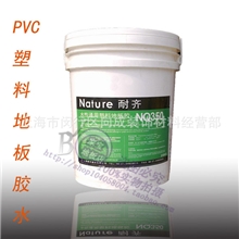 耐齐PVC地板胶水塑料塑胶地板胶水环保PVC地板片材卷材水性胶水