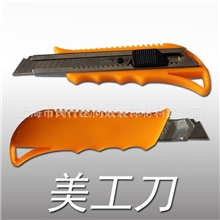 上海厂家供应PVC塑料地板pvc地板专用拆裁切美工刀