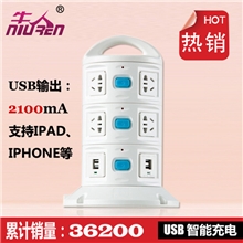 多功能插座立式插座插排四USB2100mA可充手机、ipad智能插座