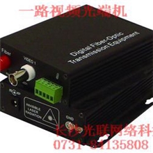 视频光端机1至64路,全国价格最优