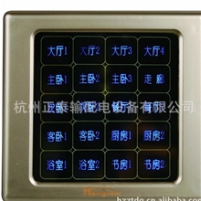 杭州梅兰日兰智能开关插座HM120-20家装20路全场正品