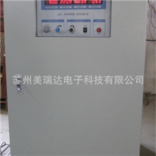 专业变频电源制造苏州美瑞达4006676623