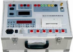 10KV开关测试仪.开关专用测试仪