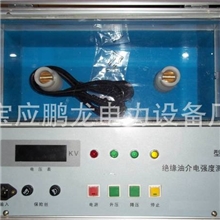 供应绝缘油介电强度测试仪厂家直销，质保三年。