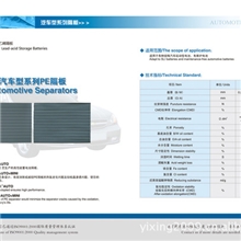 大量供应优质牵引电池隔板，启动电池隔板，高分子聚乙烯pe隔板
