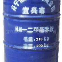 供应宜兴产优质二甲基苯胺