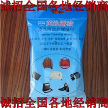英达露洁擦鞋湿巾擦皮鞋电脑屏幕厨房卫浴宠物湿巾批发包邮30片装