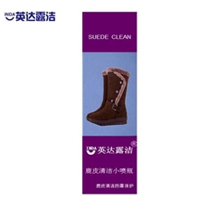 麂皮雪地靴翻绒皮磨砂皮清洁剂批发包邮100ml鞋护理品