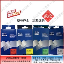 兄弟标签机色带TZ-631国产PT-S631（黄底黑字12MM）强粘覆膜