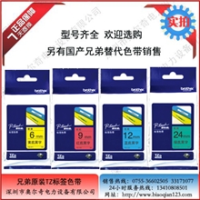 兄弟标签机色带TZ-751绿底黑字24mm兄弟标签带PT-27009700专用