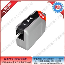 兄弟电脑标签打印机PT-2430PCz/兄弟标签打印机PT2430PCZ