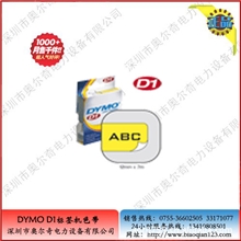 DYMO5371024毫米D1标签带透明底黑字标签耗材标签机配件