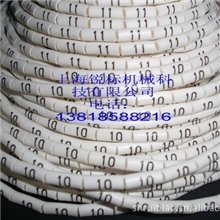 号码管印字加工PVC套管印字加工号码套字码管标记管号码管