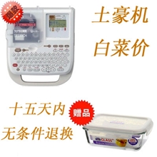 TEPRA标签打印机SR230CH，TEPRA标签机，彩色标签打印机