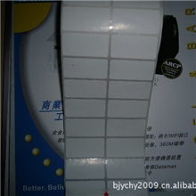 条码机专用标签纸_条码纸_条码卷纸_40*20*2000张双排