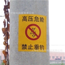 （特种订制）国家电网专用户外配电柜A4幅度标签电力柜铭牌