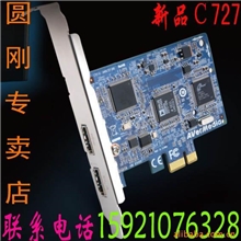 圆刚C727广播级高清采集卡圆刚电视卡视频采集卡