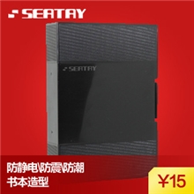 seatay硕力泰PB0X03503书本造型3.5寸硬盘保护盒