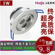 海安照明led射灯LED批发厂家天花射灯3W天花灯工矿灯厂家