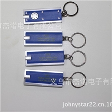 JS-2458高质钥匙LED灯