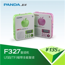 包邮熊猫F327复读机USB/TF插卡学习机磁带机收录机赠磁带
