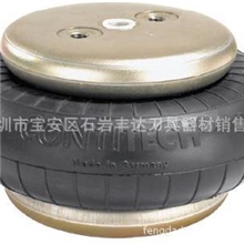 德国CONTITECH空气弹簧